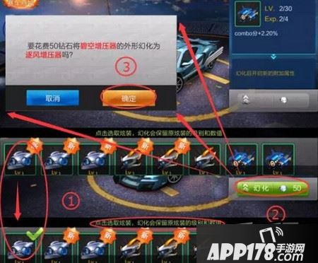 天天飞车炫装幻化怎么玩