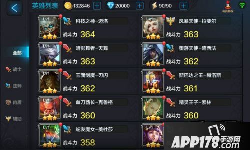 全民超神游戏截图
