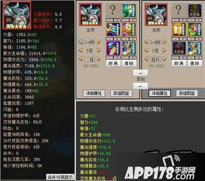 刀塔传奇宙斯