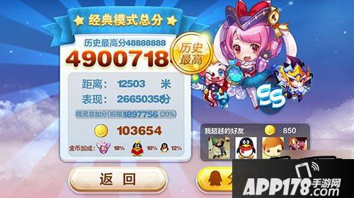 天天酷跑游戏截图