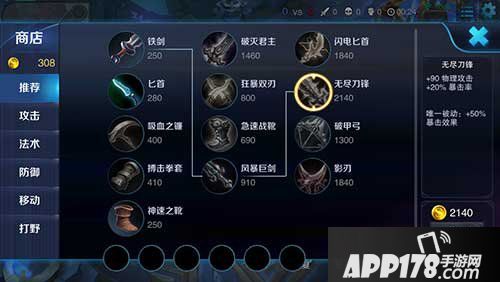 王者荣耀AD出装