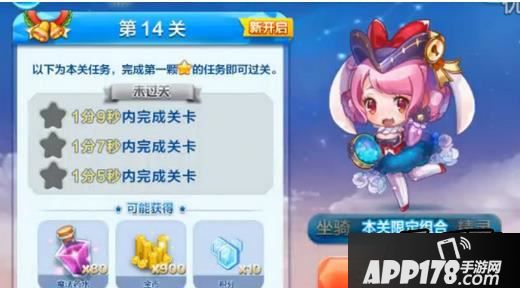 天天酷跑冰雪奇原第14关