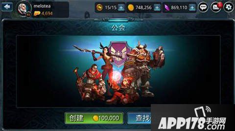 时空之刃公会系统