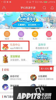 梦幻西游手游星空家具礼包