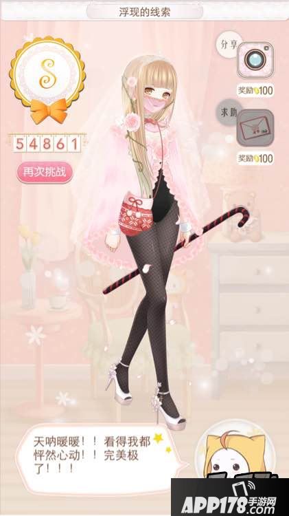 暖暖环游世界417浮现的线索5.4W平民高分S搭配