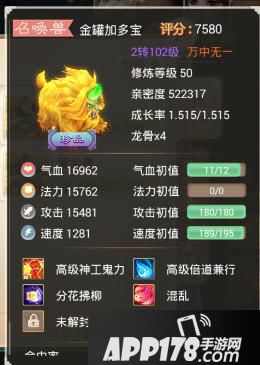 大话西游手游万中无一