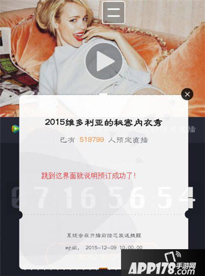 奇迹暖暖维密套装免费领取步骤