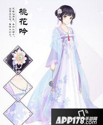 “桃花吟”新套装