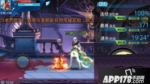 天天炫斗游戏截图
