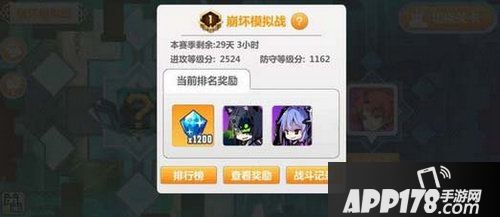 崩坏学园2崩坏模拟战