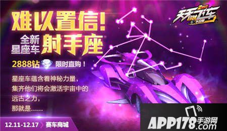 天天飞车周年庆活动