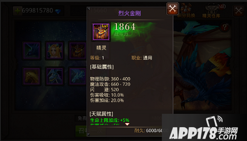 全民奇迹烈火金刚