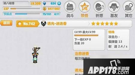 崩坏学园2香水歌姬