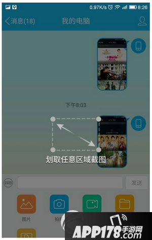 乐视1s怎么截图 乐视超级手机1s截屏图文教程8