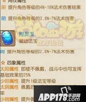 附灵玉：