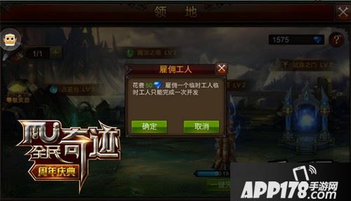 资源领地的游戏规则并不生涩难懂，