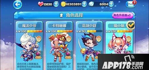 天天酷跑游戏截图