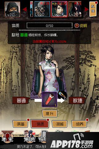 盗墓笔记游戏截图