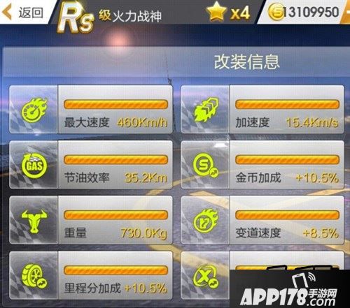 重铸之后的火力战神属性截图