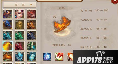 问道手游火鸦