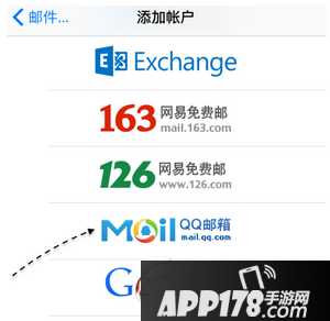 iphone6s plus邮件怎么设置 苹果6s plus邮件设置qq邮箱教程4