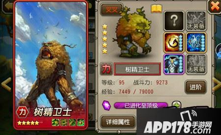 刀塔传奇树精卫士觉醒装备枯黄树叶详解