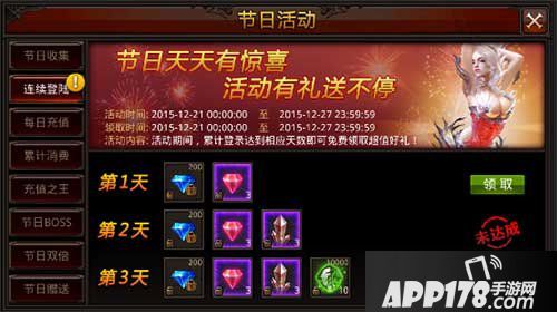 全民奇迹连续登陆