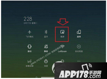 小米平板2怎么截图 小米平板2截屏图文教程2