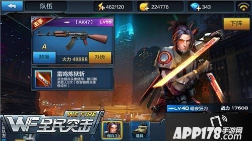 全民突击游戏截图