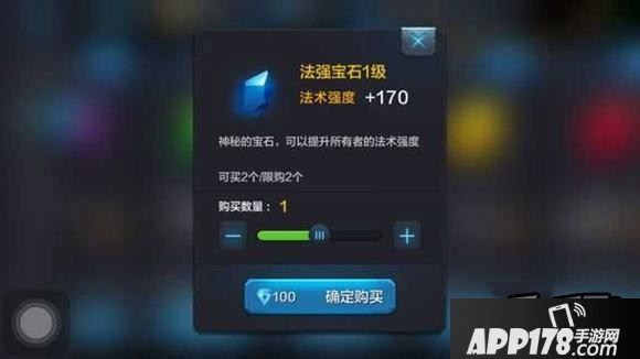 全民超神众神之王宝石推荐