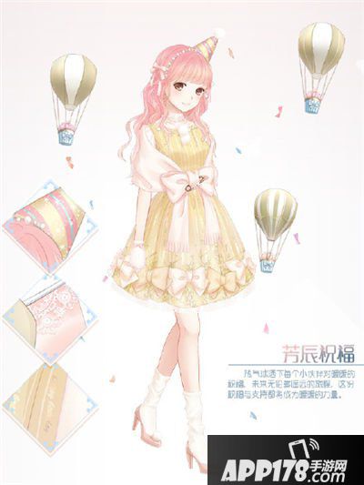 暖暖环游世界芳辰祝福