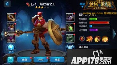 全民超神斯巴达之王赫洛斯