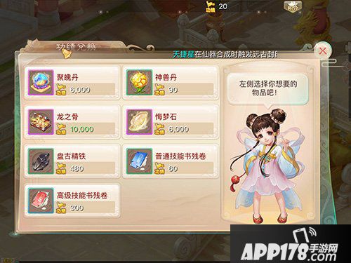 大话西游手游