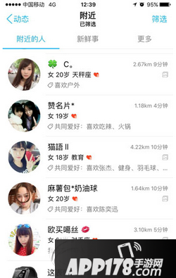 手机qq怎么送花 手机qq给好友送花方法流程1
