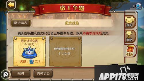 刀塔传奇诸王争霸悬赏任务解读详解