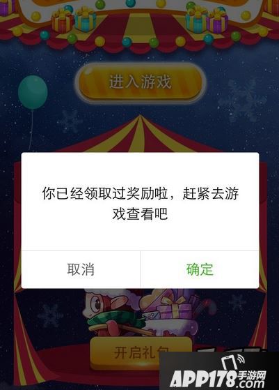 天天酷跑圣诞宝宝专属礼包