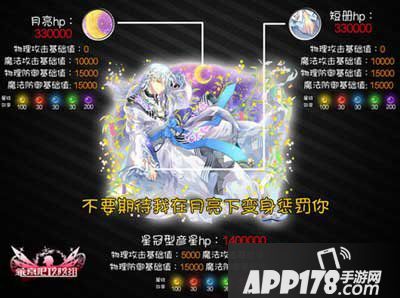 乖离性百万亚瑟王星冠型彦星