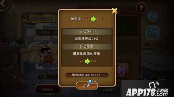 航海王启航游戏截图