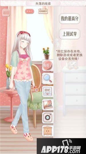 暖暖环游世界智利失落的线索s级搭配通关汇总