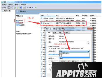 tbsecsvc.exe是什么进程 tbsecsvc.exe进程总是反复出现解决办法
