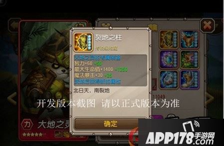 刀塔传奇十二月签到大地之灵觉醒技能、装备、任务介绍
