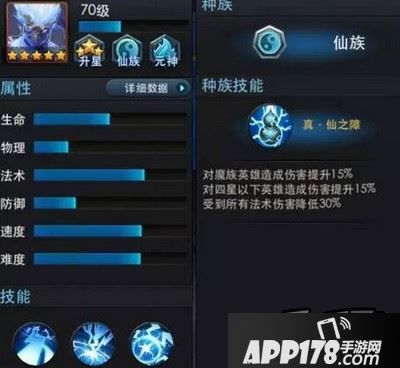 种族
