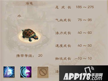 问道手游海龟