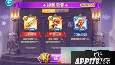 天天酷跑大圣玩偶