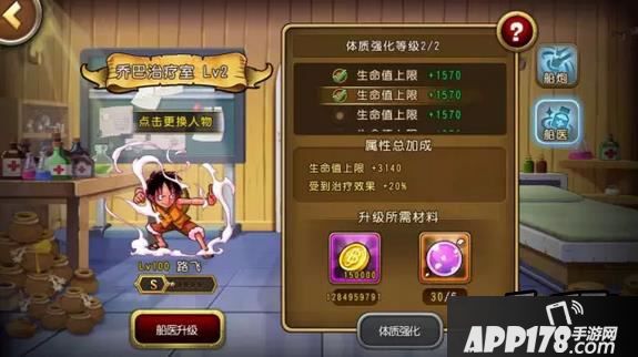 航海王启航游戏截图