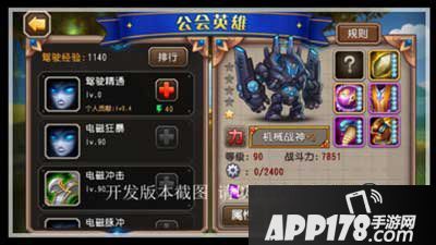 刀塔传奇公会英雄
