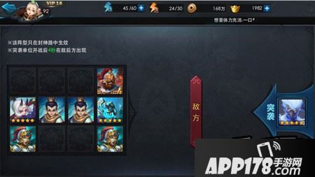 乱斗西游2雷震子封神路144通关攻略 雷震子封神路144分享