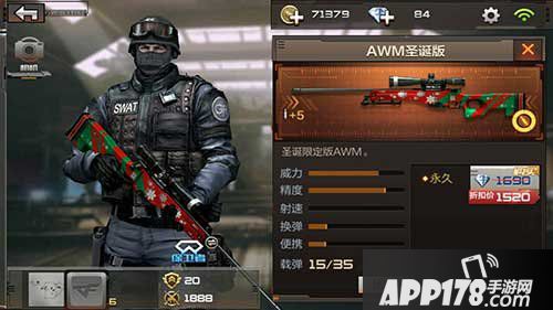 cf手游2015圣诞武器AWM