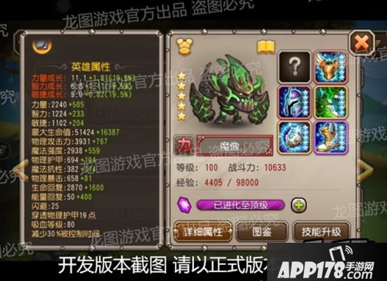 刀塔传奇新英雄魔像
