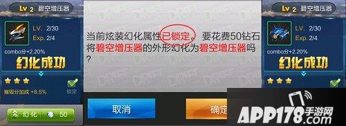 炫装锁定幻化示意图
